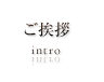 ご挨拶