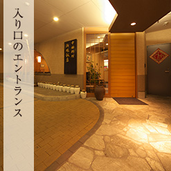 入り口のエントランス