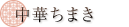 ܖڃ`[n