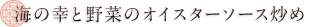 �C�̍K�Ɩ�؂̃I�C�X�^�[�\�[�X�u��