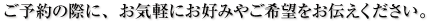 \̍ۂɁACyɂD݂₲]`B