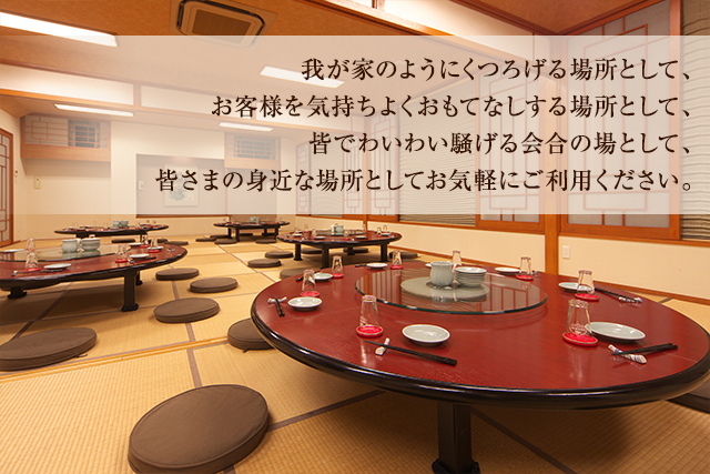 我が家のようにくつろげる場所として