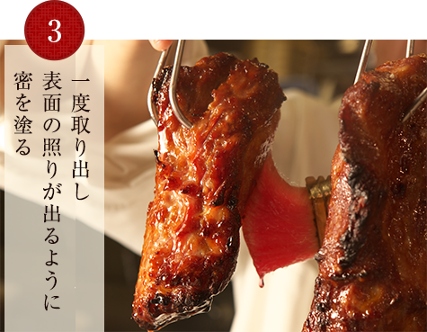 3.一度取り出し表面の照りが出るように密を塗る